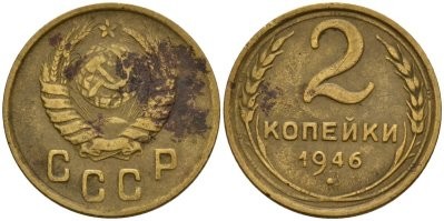 Я еще помню двушки и трешки до 61 года! Они в реформу из оборота не изымались и не менялись, и были в ходу...Вот однушек почему то непомню...