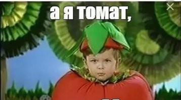 ЧоЙ-то вспомнилось...  Олды знают...