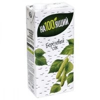 Разве я предлагал нюхать березовую пыльцу или грызть березу по весне?
Достаточно открыть банку.