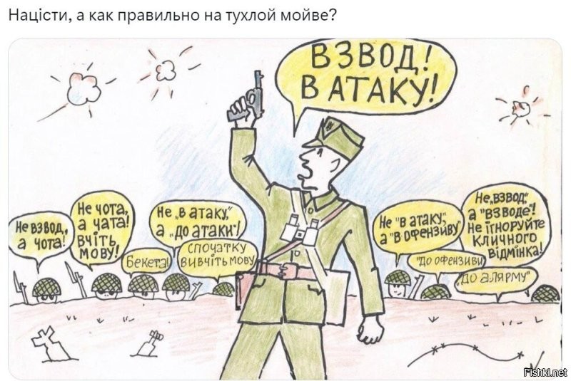 Они и на СВО так же...