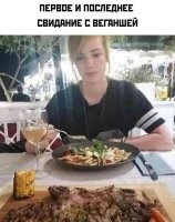 Судя по её лицу она очень хочет мяса, но стесняется сказать