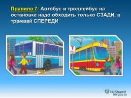 У нас подобные плакаты в школе висели на самом видном месте, и я всегда помнил его... Хз, сейчас детей судя по всему вообще ничему не учат.