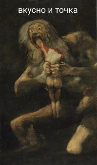 Не ищите здесь смысл. Здесь в основном маразм