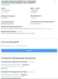 Хор Турецкого - частично, "Русская песня" Бабкиной - да.
Кадышева, простите, но нет.