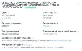 В каком месте она бюджетница?
