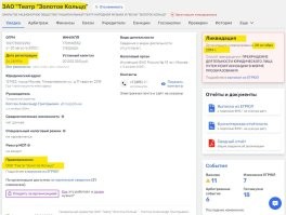 Я работал в соседнем с ним здании в начале 10-х. Никогда там не было ФГБУ.
До 14 года он был ЗАО, но никак не ФГБУ.