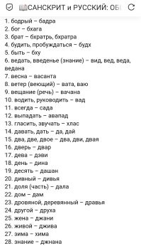 Более того, много схожего в индоевропейской языковой группе. 

К примеру, где мы и оде Индия, но вот: