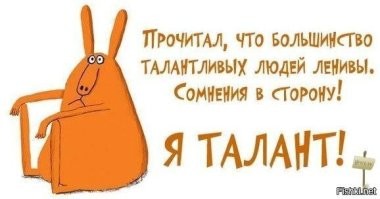 А вдруг ты не знал…
