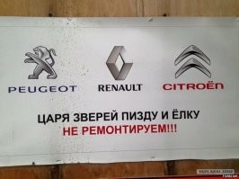 Объявление в автосервисе...(старое).