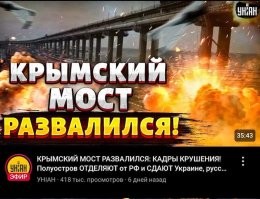 Вот ничего тут не знаете!
а тут такое!!! 

ЗЫ. Если у них там с каждого утюга подобное льется,то чего ожидать от чубатых адекватности? Как там бабка верещала: "Ура! перемоха буде!"