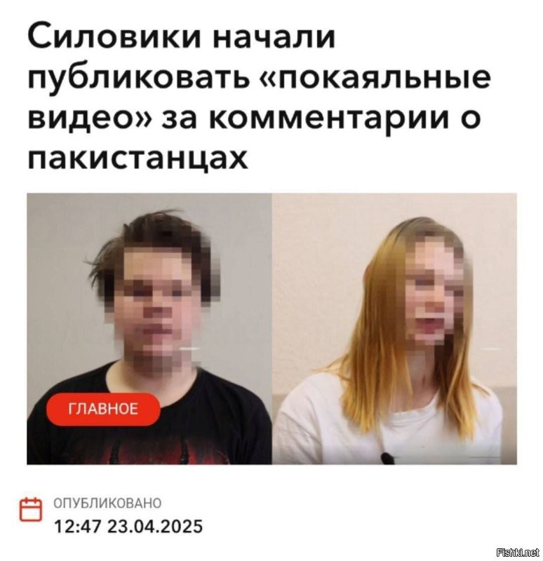 В Белоруссии задерживают авторов критических комментариев о мигрантах. 

Власти Беларуси начали реагировать на негативные высказывания в соцсетях по поводу планов привлечения иностранных рабочих. Людей ловят силовики и заставляют извиняться на камеру. Поводом стало заявление Александра Лукашенко о договорённости с Пакистаном по трудоустройству в Беларуси до 150 тысяч граждан.  

В 2024 году в Беларусь приехало около 28,5 тысячи трудовых мигрантов, что в два раза больше, чем в 2023 году. Больше всего приехало граждан Туркменистана - около 12,5 тысячи.