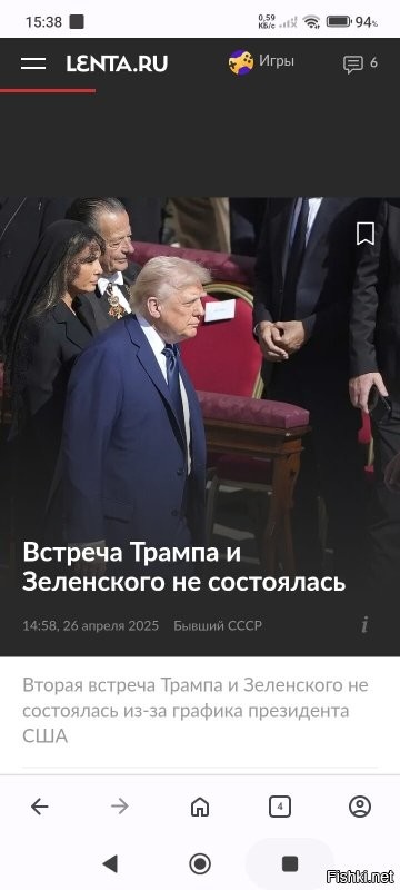 речь шла о вероятных переговорах после траурной церемонии (не исключено, что они состоятся)
...

Уже исключено. Трамп по-быстрому слинял)