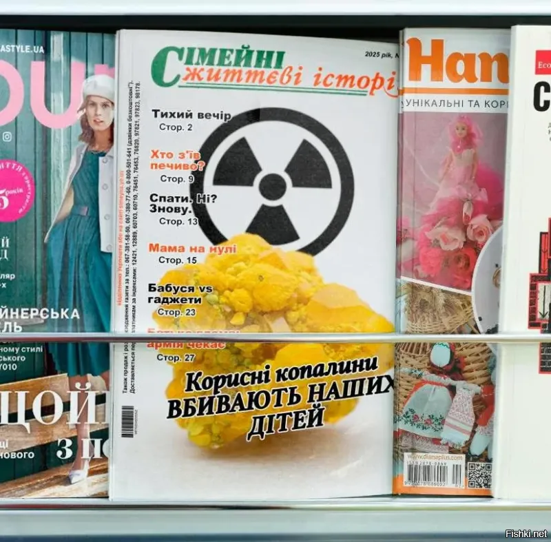 "Украинская газета пишет, что все редкоземельные металлы очень вредны для здоровья детей, поэтому их срочно нужно отдать американцам."

Вот к чему эта полуправда? Пишите уже сразу - вся украинская земля вредна украинцам и её надо срочно продать западу.