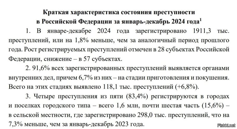 Не знаю, для меня все понятно и не вызвало никаких сложностей, но если есть вопросы, то лучше адресовать их в аналитический центр МВД, т.к. эту фразу я взял с официального ежегодного отчета за 2024 год



Я бы вас понял, если бы там стояло "за январь, декабрь" или "за декабрь-январь" - тут четко отрезок в 2 месяца, никаких разночтений
Да и пример привели какой-то странный. Год начинается с января и заканчивается декабрем. Я нигде не видел, чтобы указывали периоды в обратном порядке