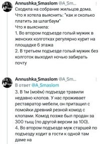 У меня дома такой срач, что ушли даже тараканы. Клопы удавились ещё в прошлом тысячелетии