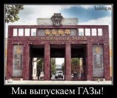 Музей ГАЗ. "Как закалялась сталь"
