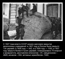 Как в СССР наказывали за мракобесие, за преступления Церкви против просвещения, науки, образования и здравого смысла.