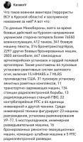 Раз всё так удачно получилось, давайте запустим хохлов ещё в какую-нибудь область. Всё конечно хорошо, но хотелось бы, для сравнения, узнать, сколько за время вторжения было убито наших (как мирных, так и солдат) и какой ущерб нанесён инфраструктуре. А то получается, из этого поста, что в Курской области всё в порядке и вторжение никак не повлияло на мирную жизнь. Хотя, что-то мне подсказывает, что это не так и кто-то пытается скрыть правду за бравурными заявлениями.