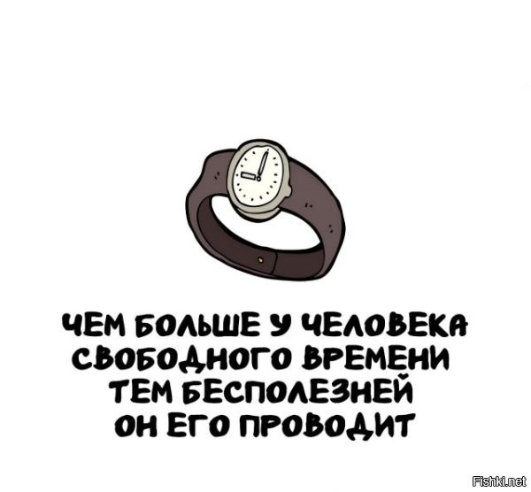 Простите, но "полезно" я время провожу на работе, а в "свободное", я не собираюсь заниматься чем-то полезным. И опять-же, как определить полезность проведения времени?