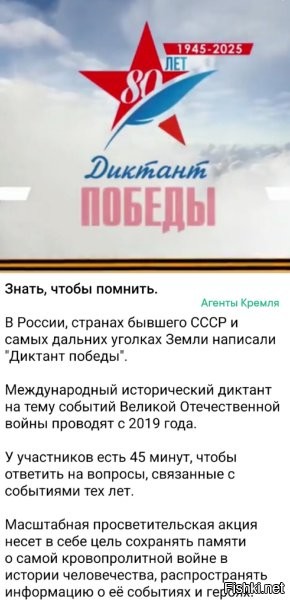 Всегда думал, что диктант, это когда кто-то диктует, а ты пишешь, что вытекает из самого названия (Диктант (лат. dicto «диктовать» от dicere «говорить») - вид обучения правильному письму для закрепления навыков и проверки знаний учащихся). А отвечать на вопросы, это тест. Тот, кто придумывал эту несомненно полезную акцию, просто решил ввернуть умное слово в название, не озаботившись узнать, что оно значит?