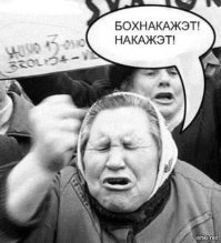 Абсолютно покуй что ты там считаешь.  Давно перестал обращать внимание на болезненные фантазии  воспалённого воображения подобных тебе дур из интернета.