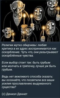 Как в Российской империи наказывали за преступления против Церкви