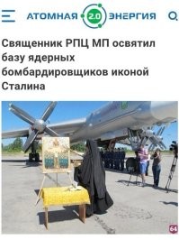 Наряду с т.н  оскорблением чуйств верующих в обществе широко распространено  оскорбление верующими светского государства. Но это, конечно же, другое ..
