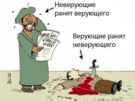 Как в Российской империи наказывали за преступления против Церкви