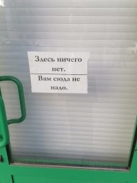Вспомнился знакомый, была у него фирма в одном здании с еще парой контор. Так его дверь была первая от входа, захожу, он матюкается, красный как помидор, кричит достали уже , все , решено, вызываю бригаду строителей со срочным заказом.
А его проблема была, что к нему с самого утра начинали стучать, заглядывать и спрашивать кучи людей, "А это у вас тут кондиционеры?" "Это тут кабель заказывают, розетки, электрооборудование?" "А не подскажете?...."  Не сосредоточишься, не отдохнешь, не расслабишься, даже кофе спокойно не попьешь.
И это для шефа, который может целый день заниматься чем ему нравится.
Сидит он за компом, занят своими делами и каждые две минуты дергает , заходит кто хочет, лень пройти еще пару шагов и прочитать надписи на дверях.
В итоге пришли люди, замуровали дверь наглухо, сделали вход с другой стороны, что никто уже не ошибется, с проходом через комнату с дежурным сотрудником, как и положено.
Он как будто после этого помолодел лет на десять, радостный , счастливый, обрел наконец покой.