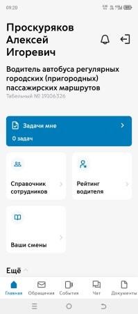 Удивительно, но....