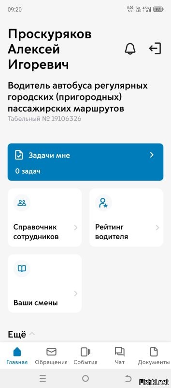 Удивительно, но....