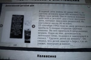Куда? Что за Берст? Брест, наверно? 
Неужели нельзя проверить перед тем, как выкладывать? Музейные работники не читают?
