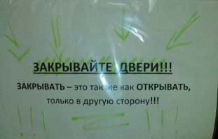 19 забавных объявлений, которые создавали люди с повышенным чувством юмора