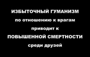 ""остатки украинской энергетики живут только за счет гуманности ВС РФ... ""