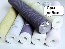 Намешалось