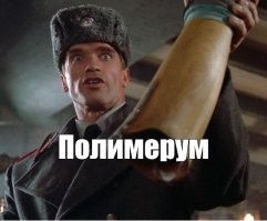 Бiль релоканта