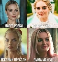 И не факт что на фото именно Робби.