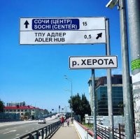 В селе Лох снова украли дорожный указатель