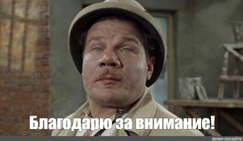 Напомнило!)
"- В силу своего воображения представьте себе, какой замечательный жилмассив здесь будет создан! Только в нем одном будет установлено семьсот сорок газовых плит, то есть в семьсот сорок раз больше, чем было их в нашем городе до тысяча девятьсот тринадцатого года!"