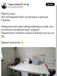 Бiль релоканта