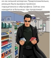 Язвы и сыпь появились на теле жительницы Тюмени после двух принятых таблеток