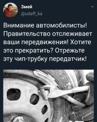 Зумеры нашли «прослушку» в съемной квартире