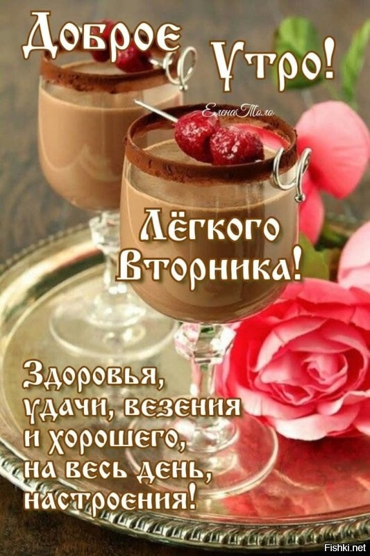 С добрым утром