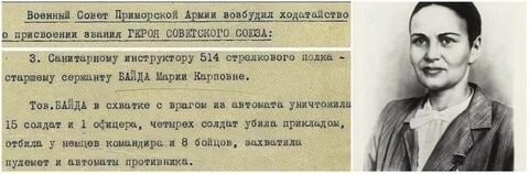 Женщины на войне