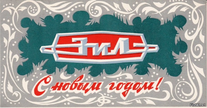 Пара фоток  в тему о миллионном "ЗИЛе" из личного архива.