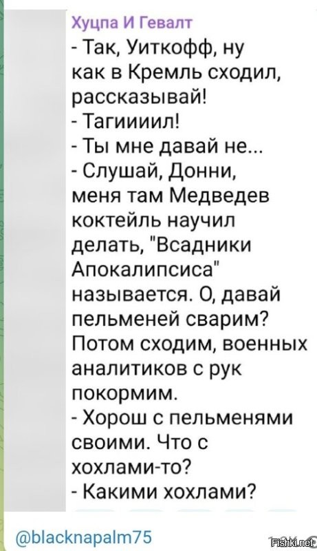 Политическая солянка. Часть 350