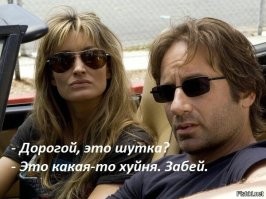 Переиграл и уничтожил