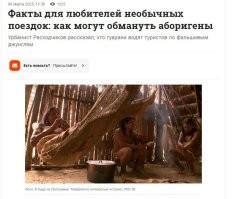 Реклама туристического маршрута ....