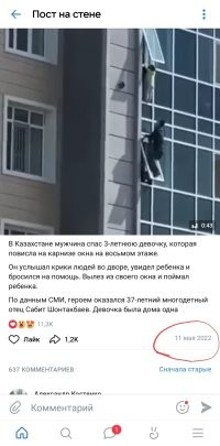 Пи...ц, новость, сенсансация, слухи расследование, а ничего, что это произошло в 2022 году?...