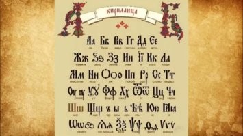 А что вам не нравится? Красивые буквы. А писать на английском это скрепно?